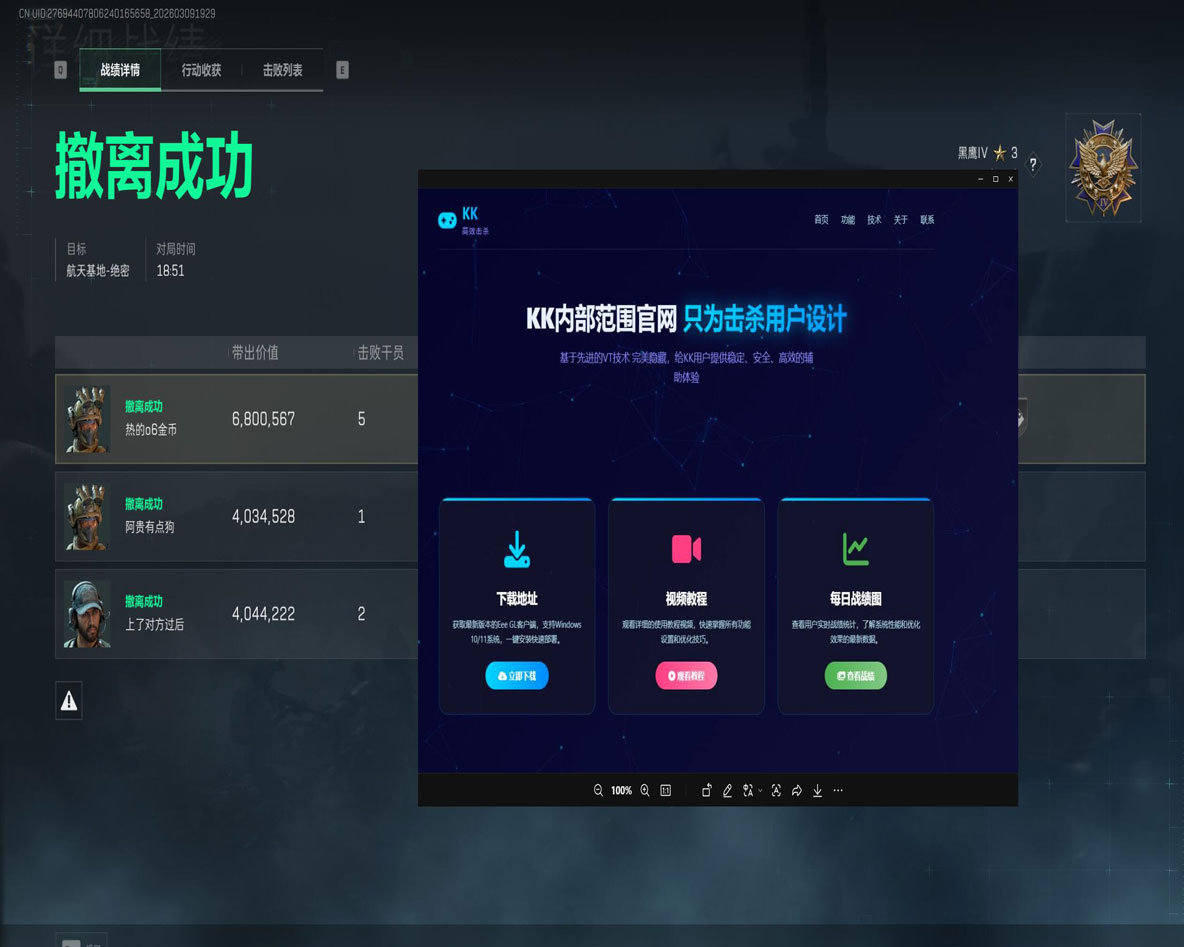 极光魔盒v2.3.2